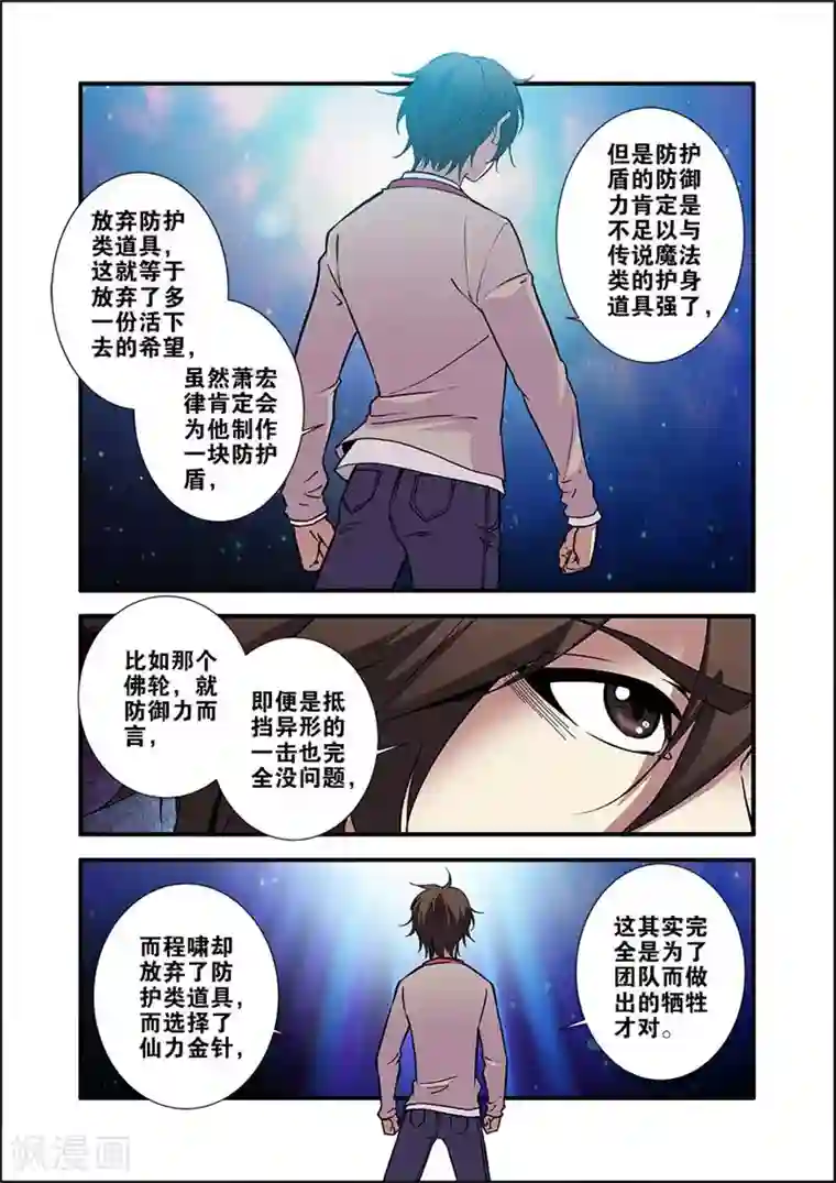 无限恐怖第71话3 强化闪灵