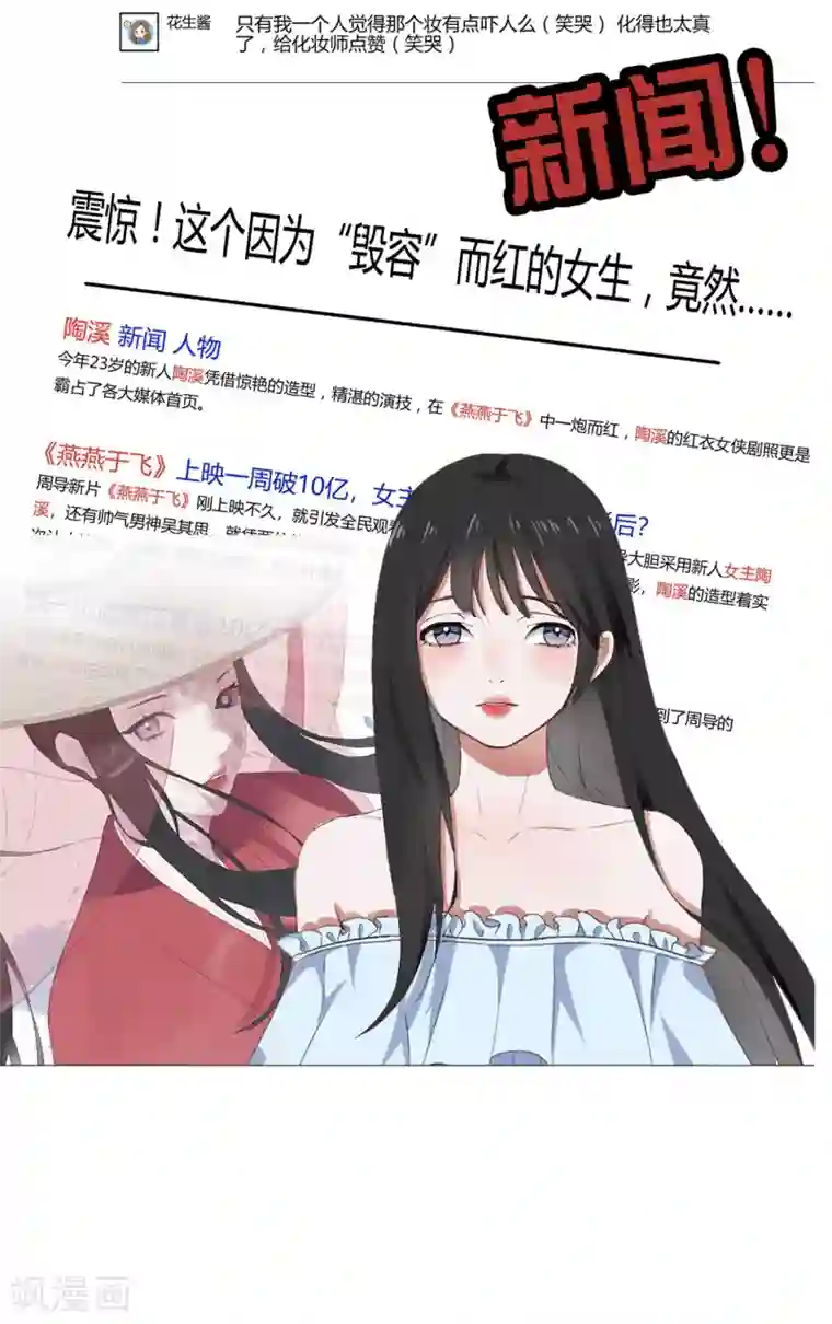 半脸女王预告