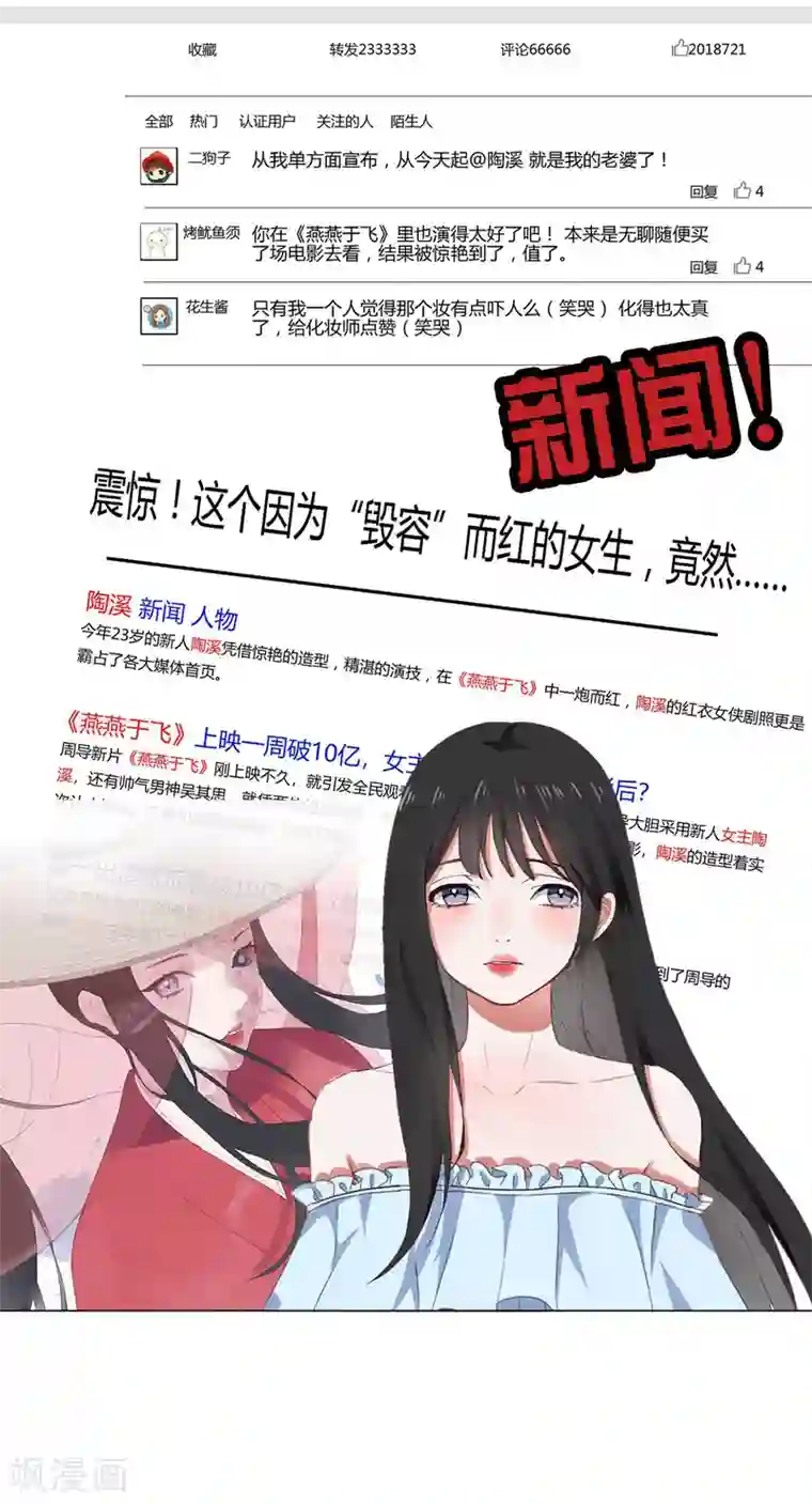 半脸女王第1话 半脸女王