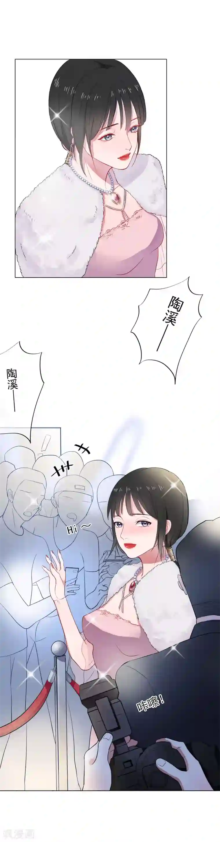 半脸女王第1话 半脸女王