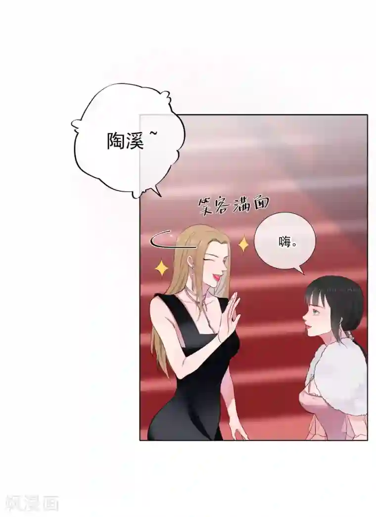 半脸女王第1话 半脸女王