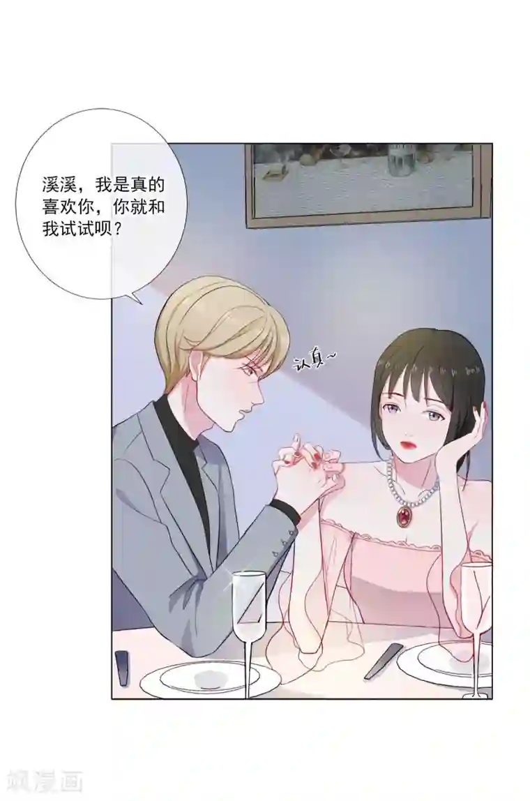 半脸女王第1话 半脸女王