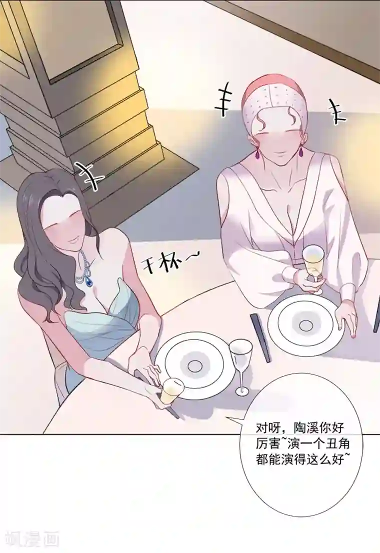 半脸女王第1话 半脸女王