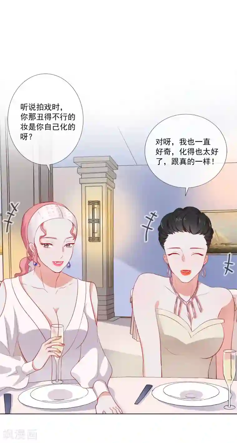 半脸女王第1话 半脸女王