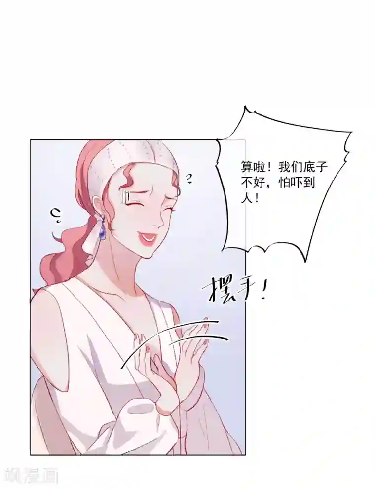 半脸女王第1话 半脸女王