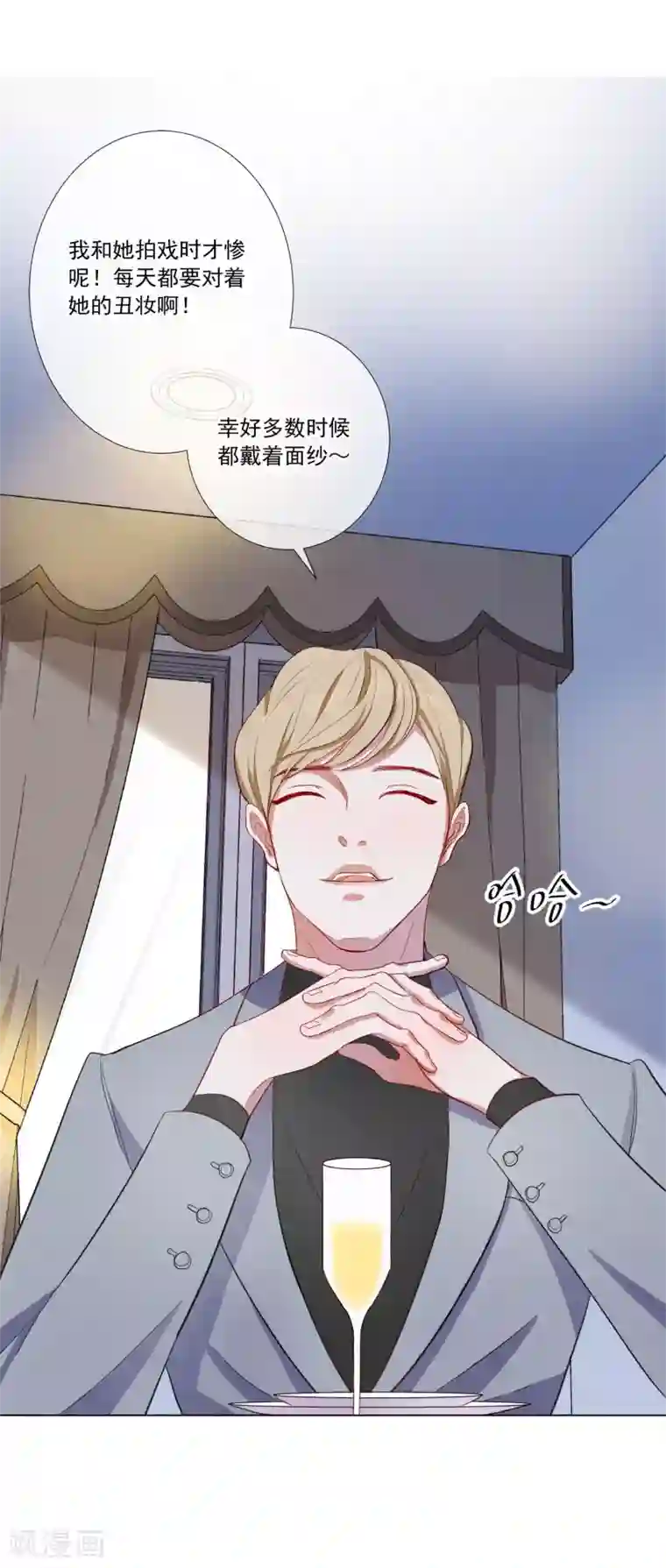 半脸女王第1话 半脸女王