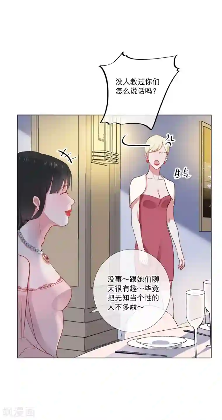 半脸女王第1话 半脸女王