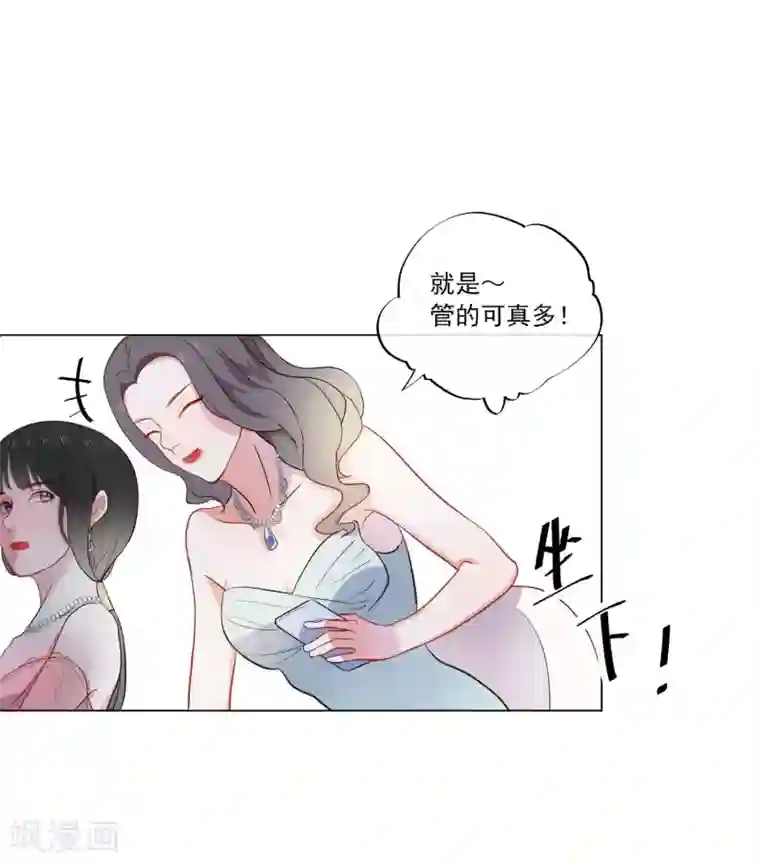 半脸女王第1话 半脸女王