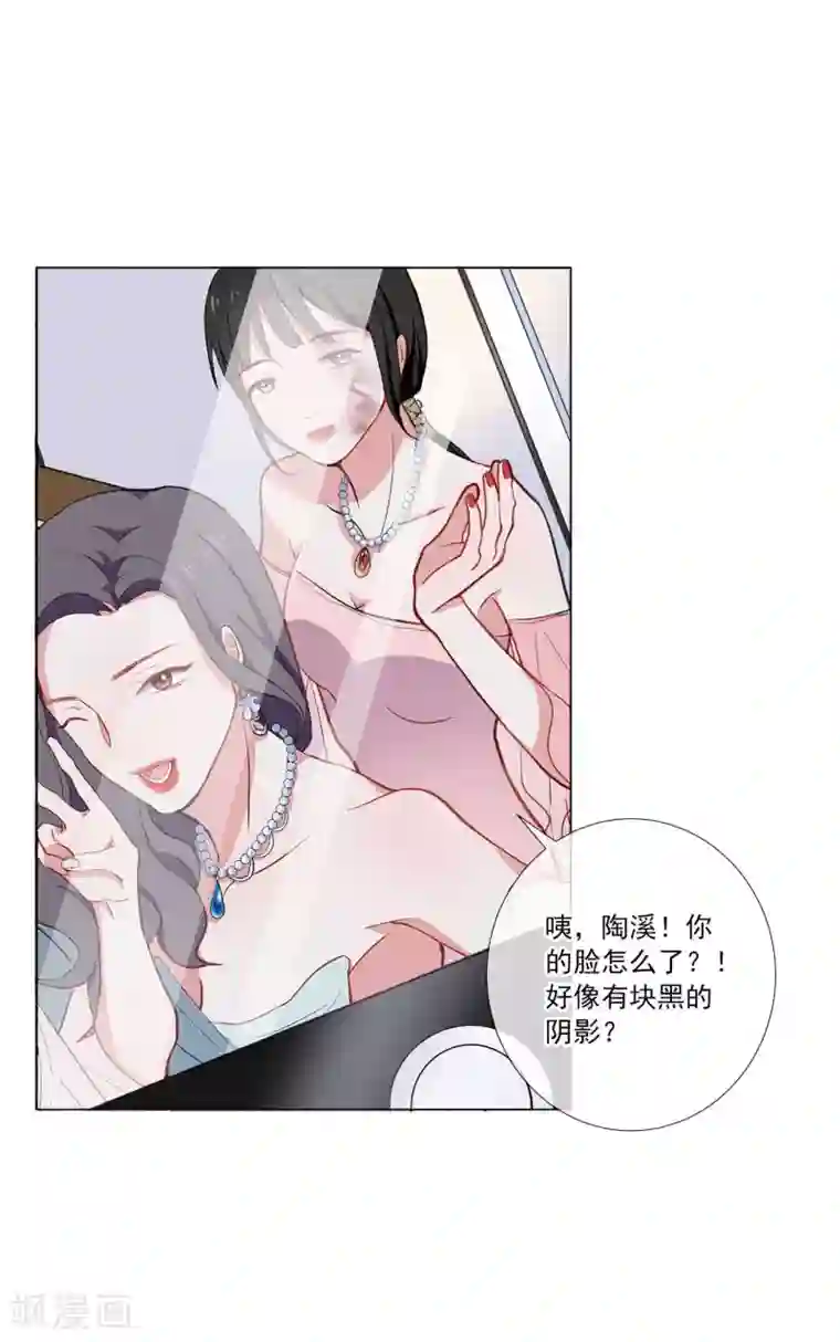 半脸女王第1话 半脸女王