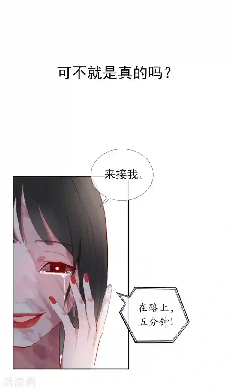 半脸女王第1话 半脸女王