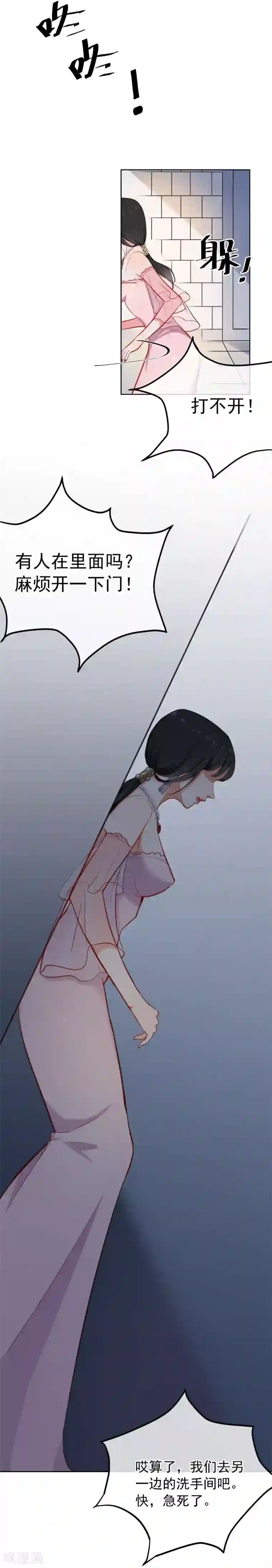 半脸女王第2话 变装