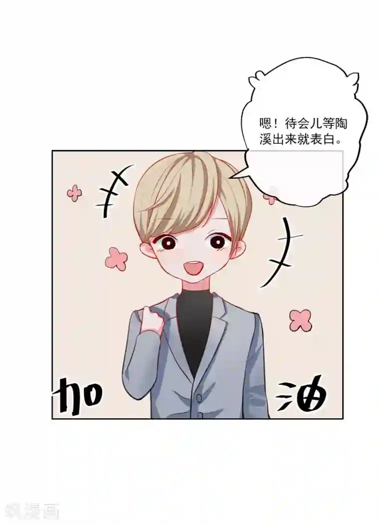 半脸女王第3话 药