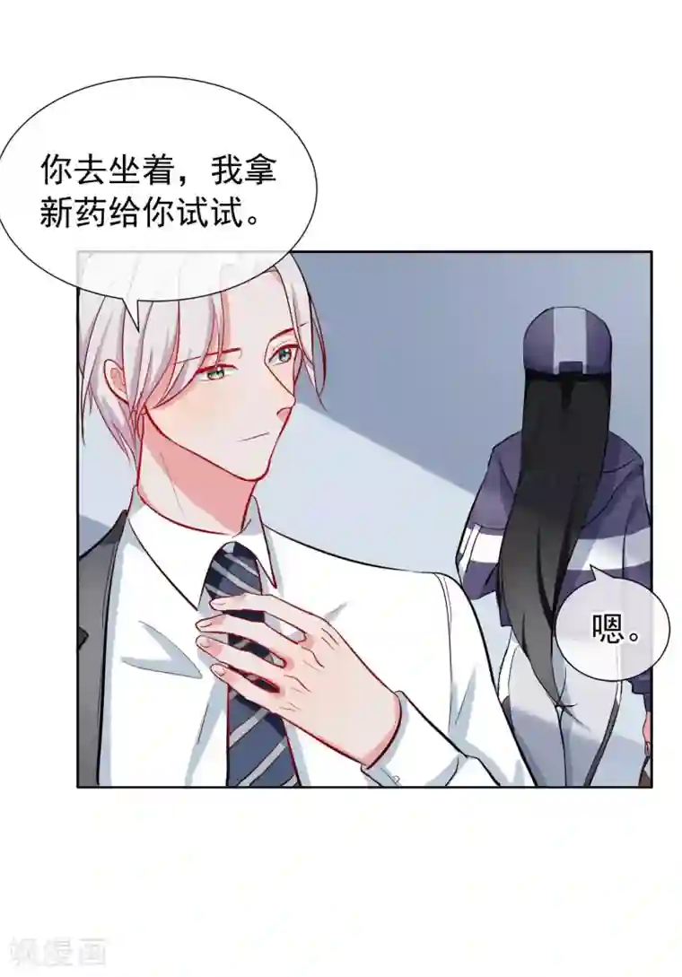 半脸女王第3话 药