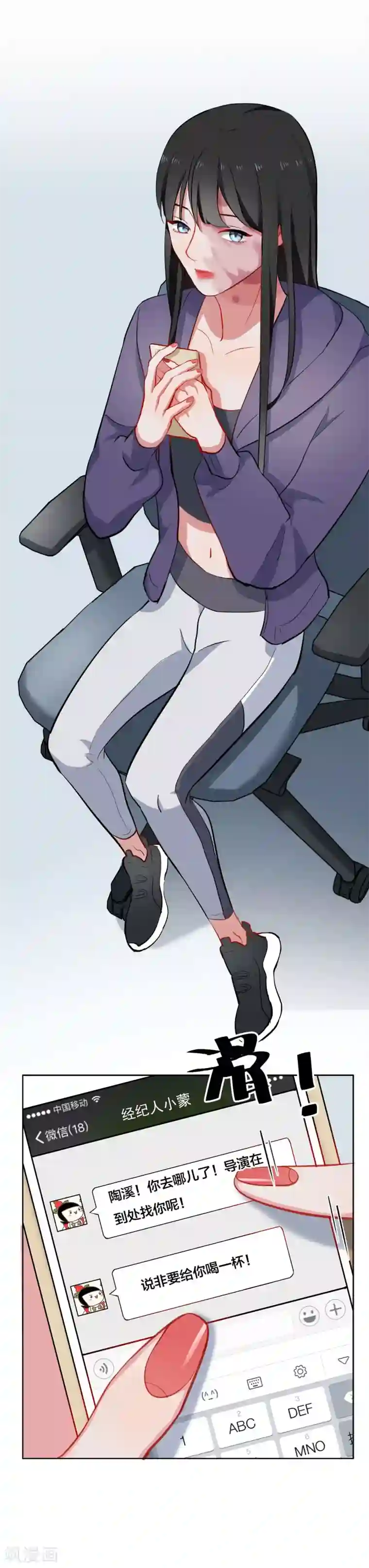 半脸女王第3话 药