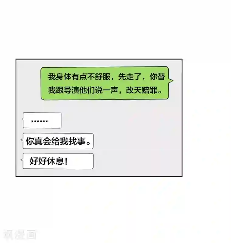 半脸女王第3话 药