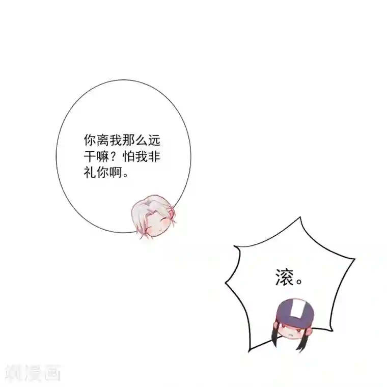 半脸女王第3话 药