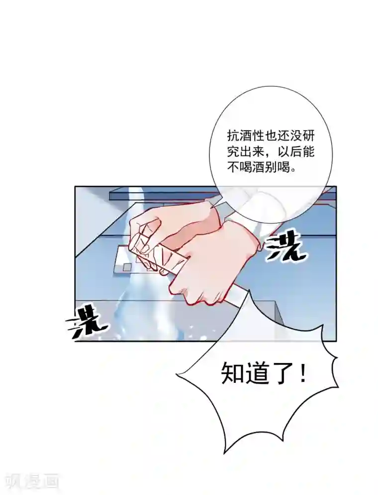 半脸女王第4话 她没死？