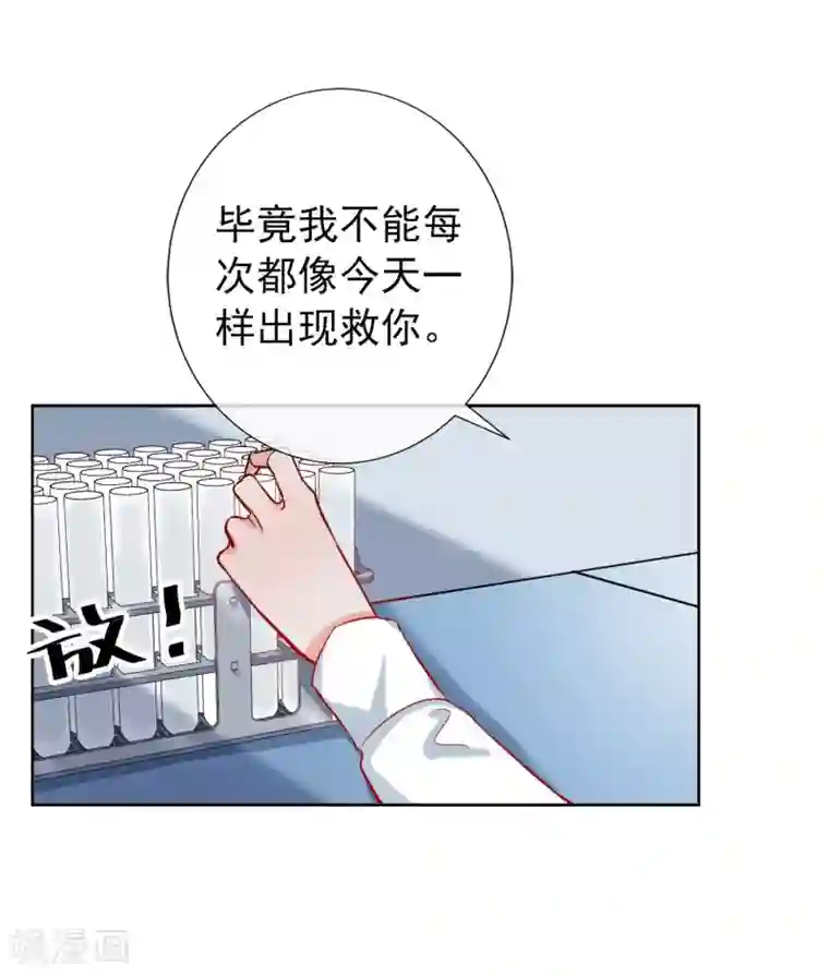 半脸女王第4话 她没死？