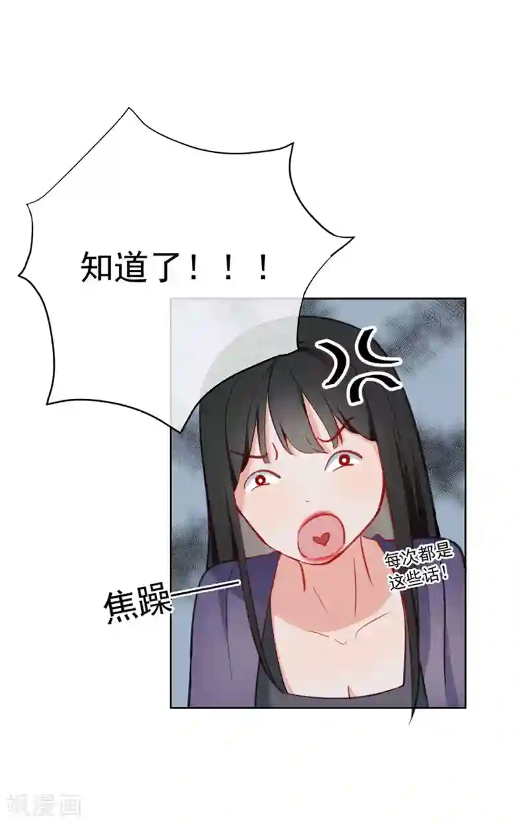 半脸女王第4话 她没死？