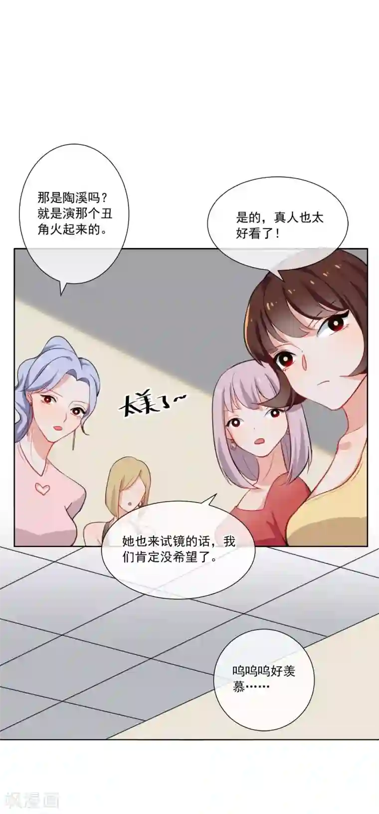 半脸女王第4话 她没死？