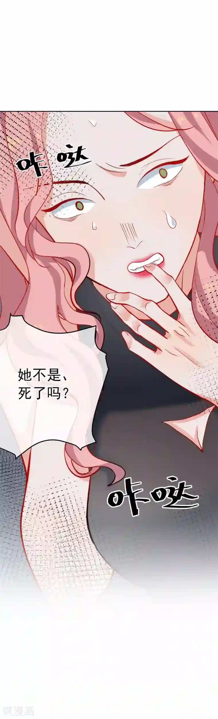 半脸女王第4话 她没死？