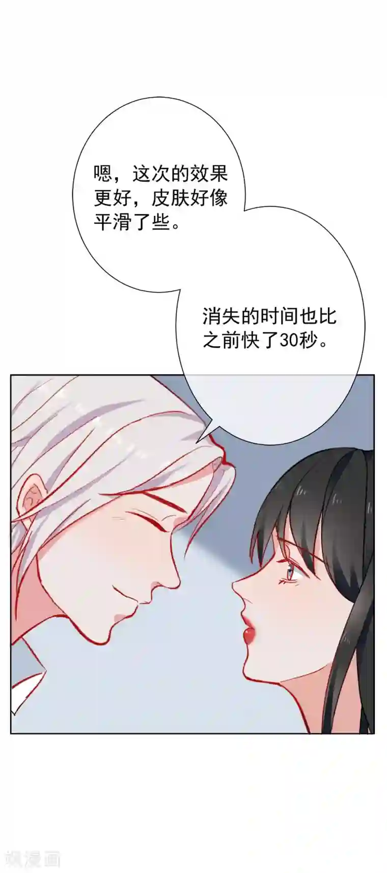 半脸女王第4话 她没死？