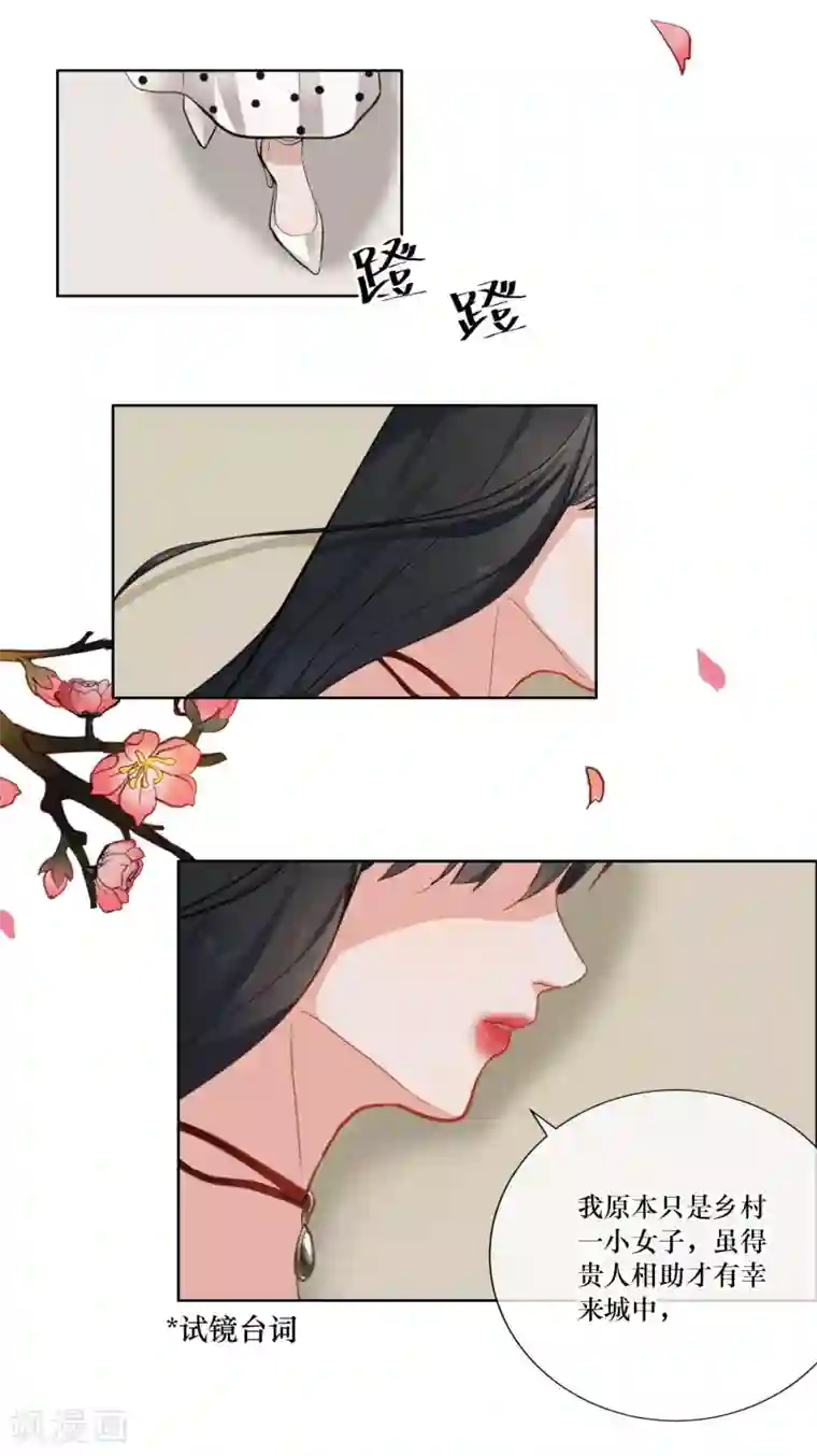 半脸女王第5话 试镜