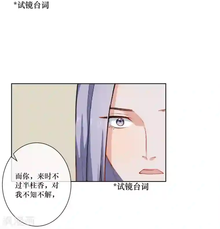 半脸女王第5话 试镜