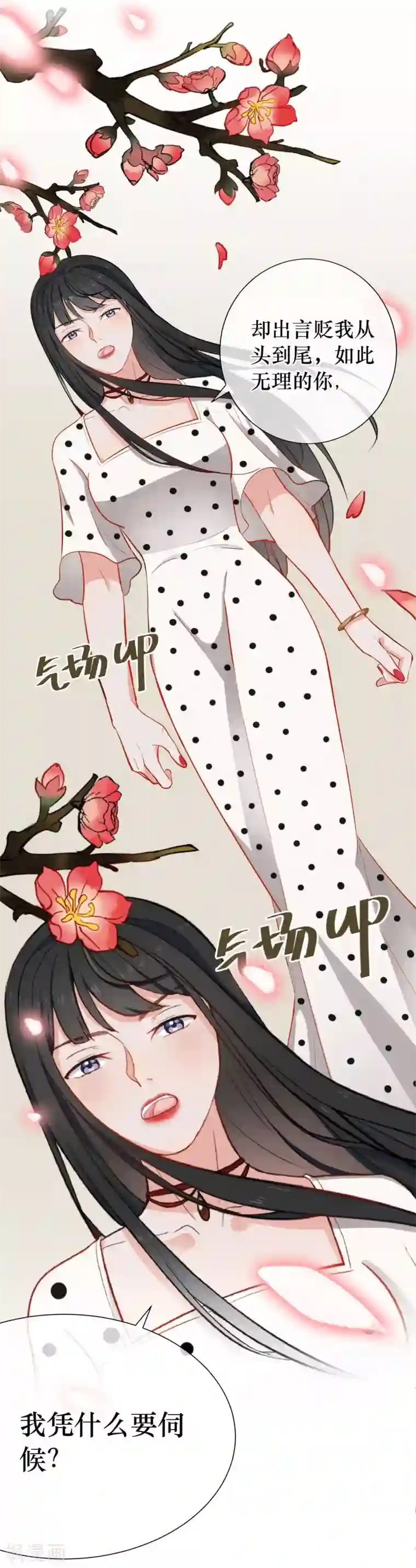 半脸女王第5话 试镜