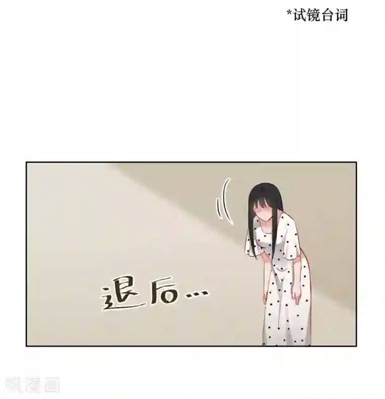 半脸女王第5话 试镜