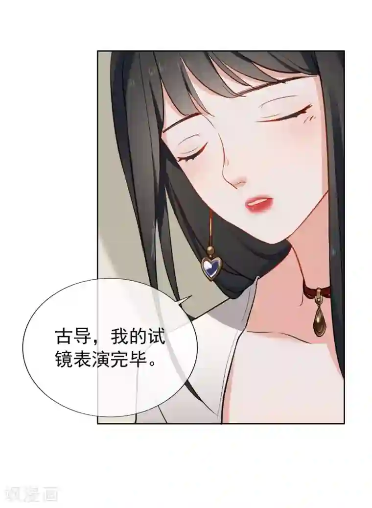 半脸女王第5话 试镜