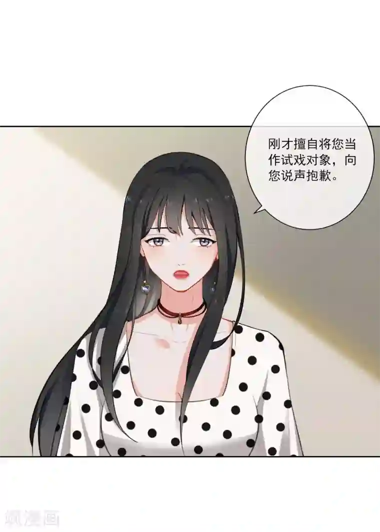 半脸女王第5话 试镜