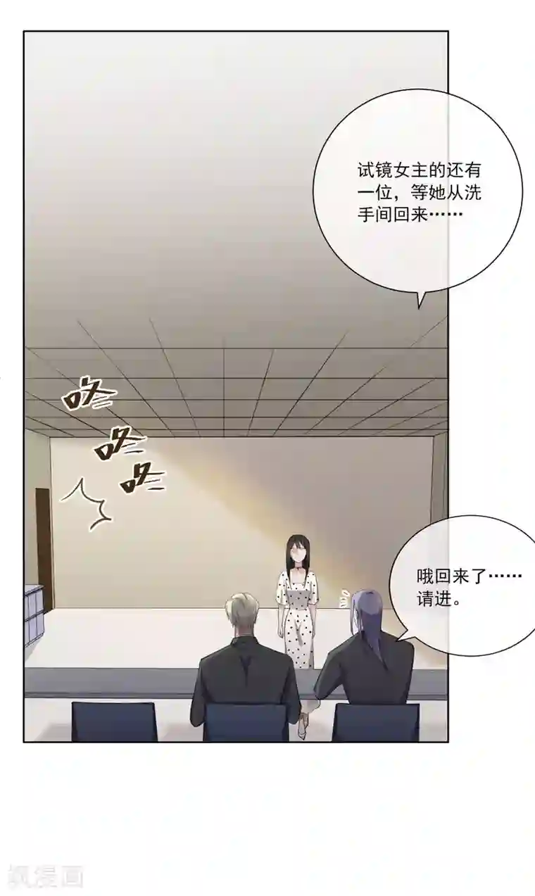半脸女王第5话 试镜