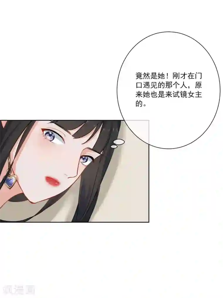 半脸女王第5话 试镜