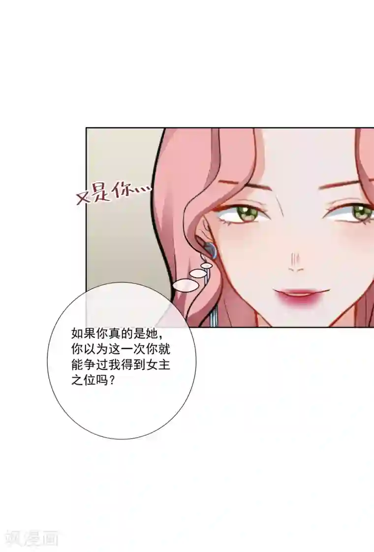 半脸女王第5话 试镜