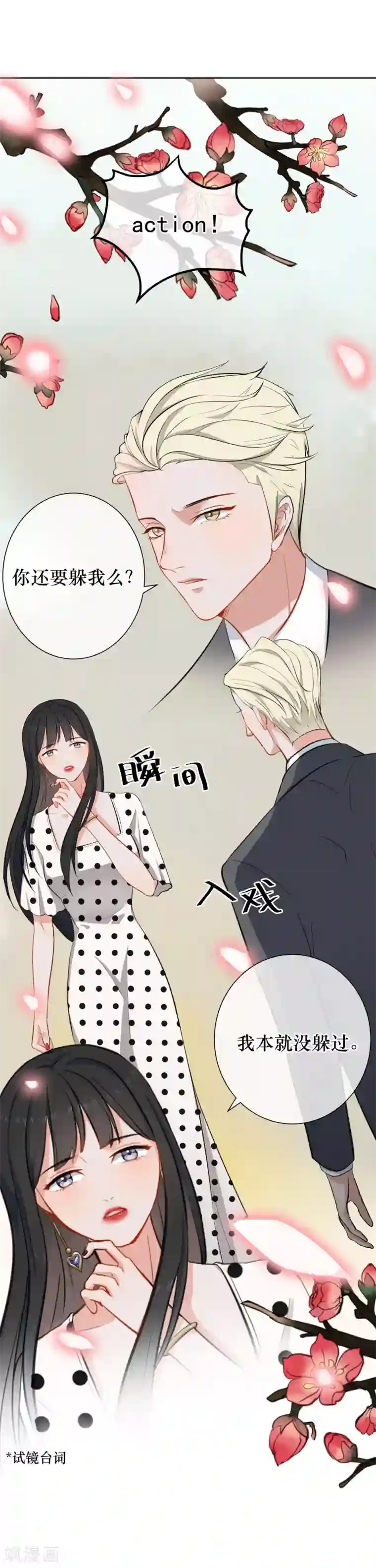 半脸女王第5话 试镜