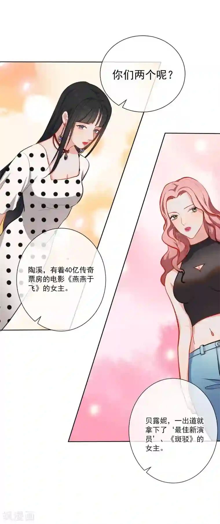 半脸女王第6话 最终人选