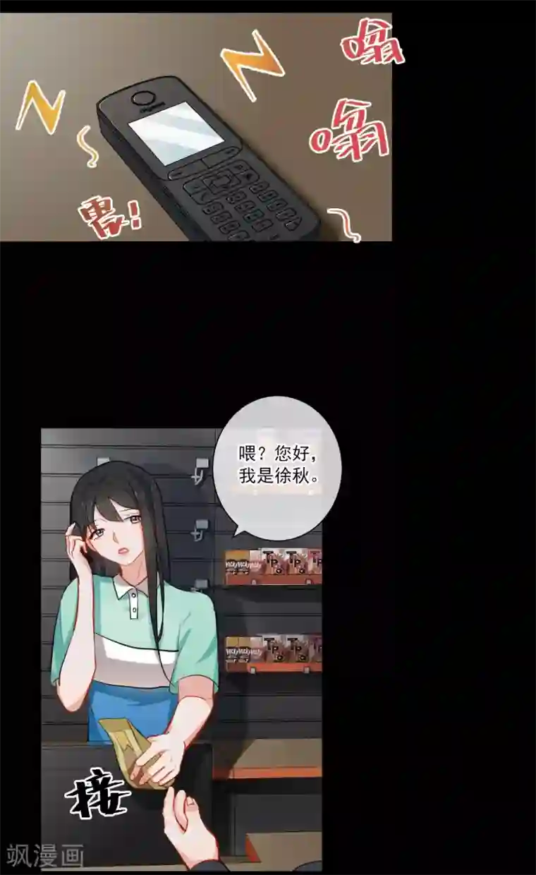 半脸女王第6话 最终人选