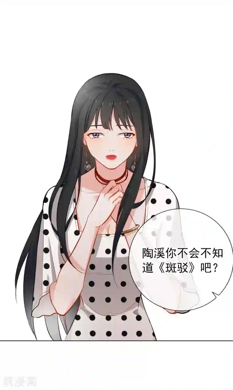 半脸女王第6话 最终人选