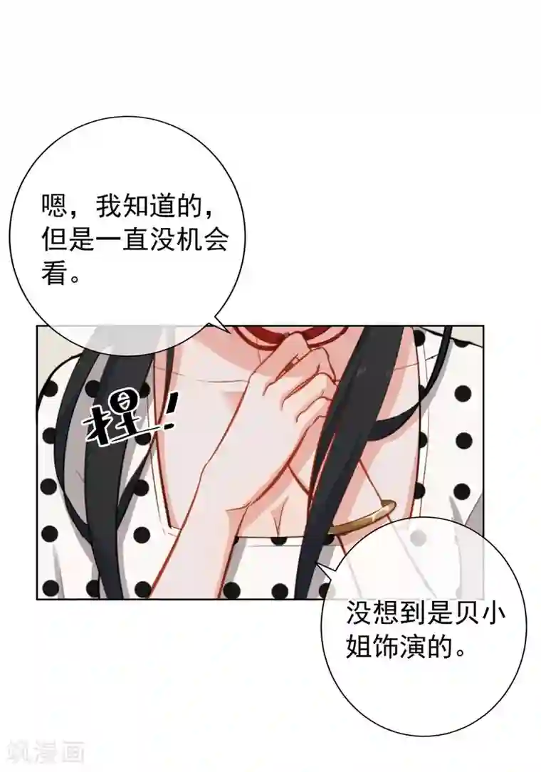 半脸女王第6话 最终人选