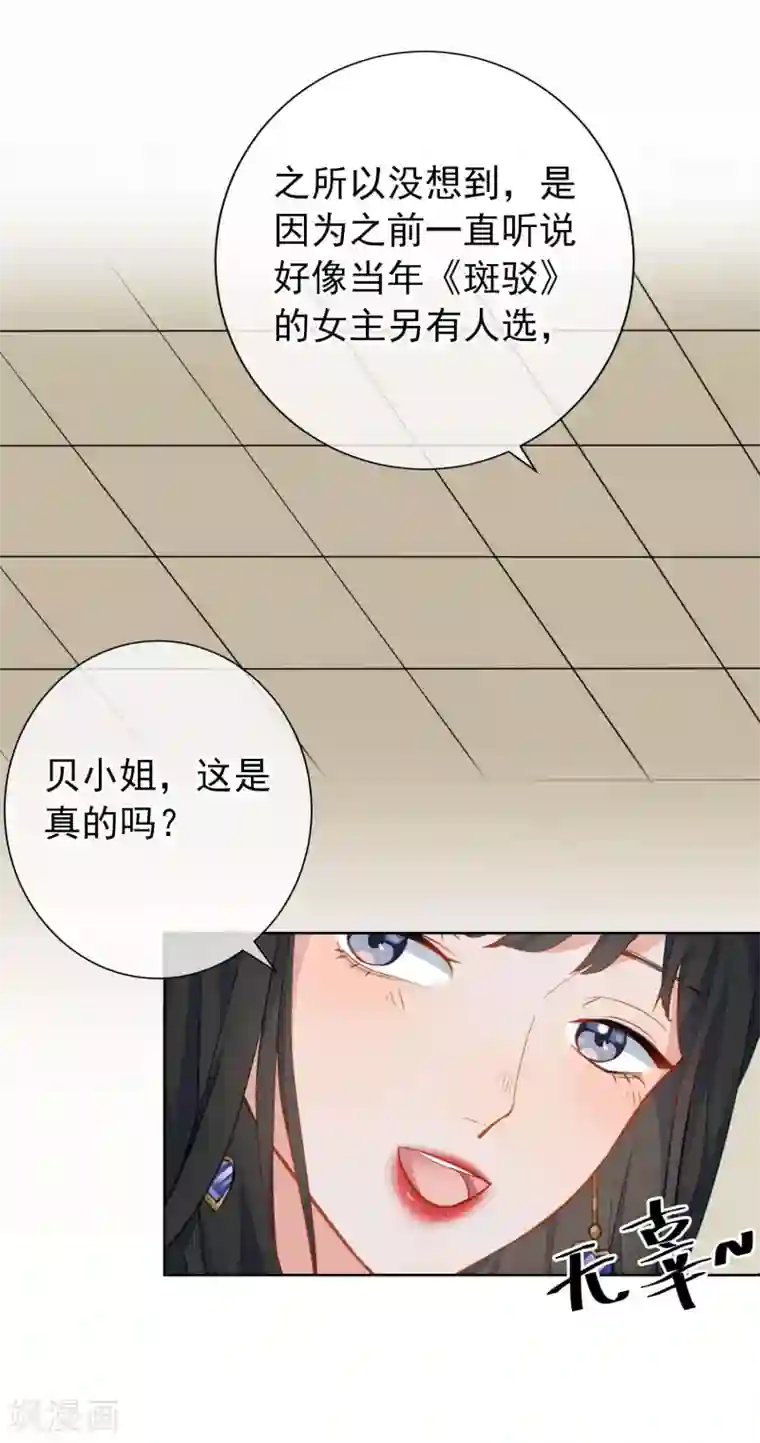 半脸女王第6话 最终人选