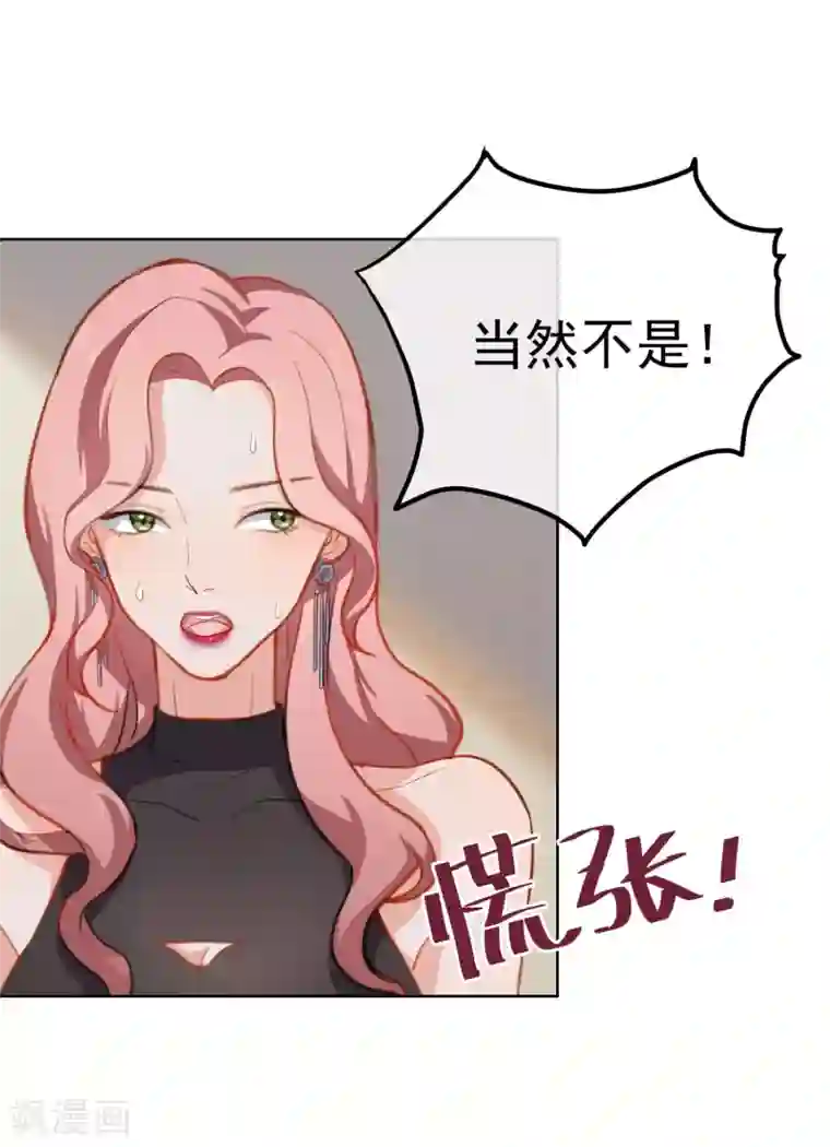 半脸女王第6话 最终人选