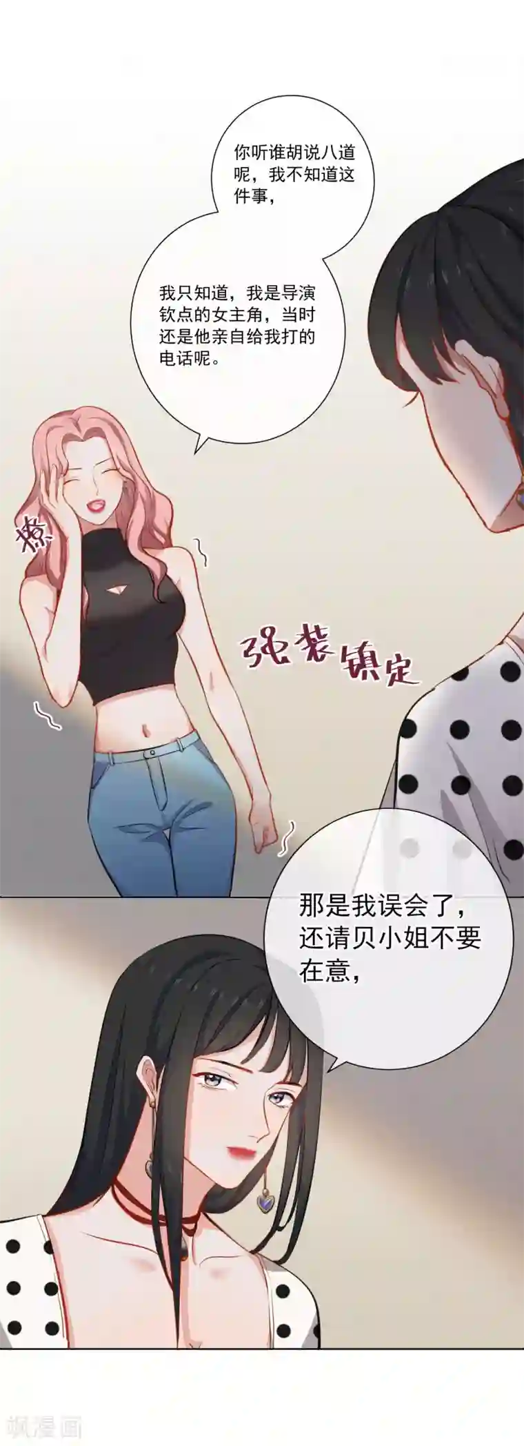 半脸女王第6话 最终人选