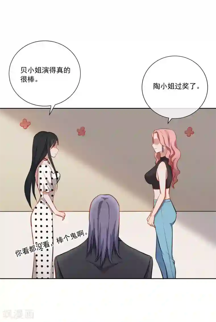 半脸女王第6话 最终人选