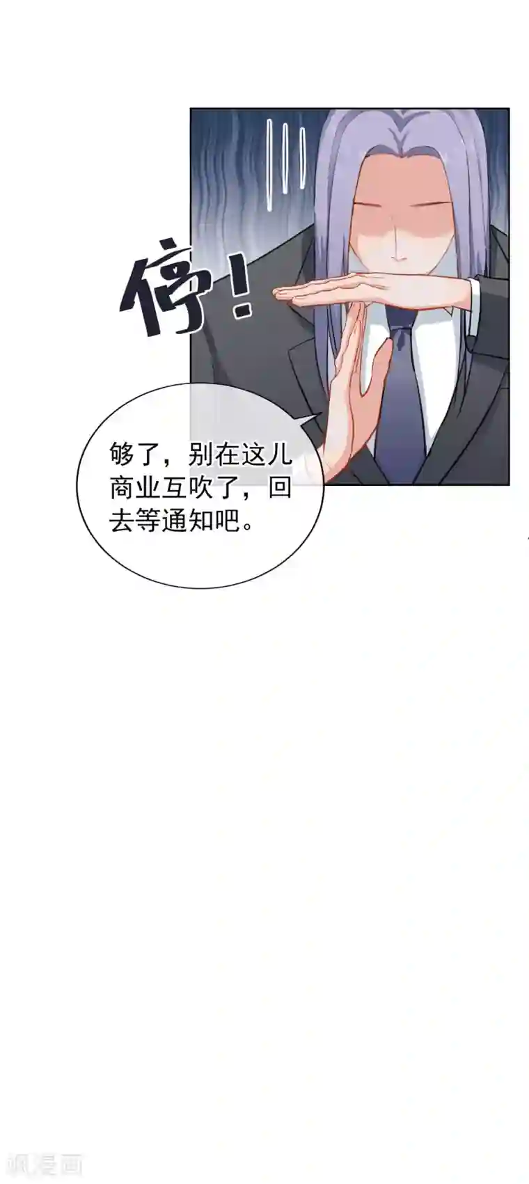 半脸女王第6话 最终人选