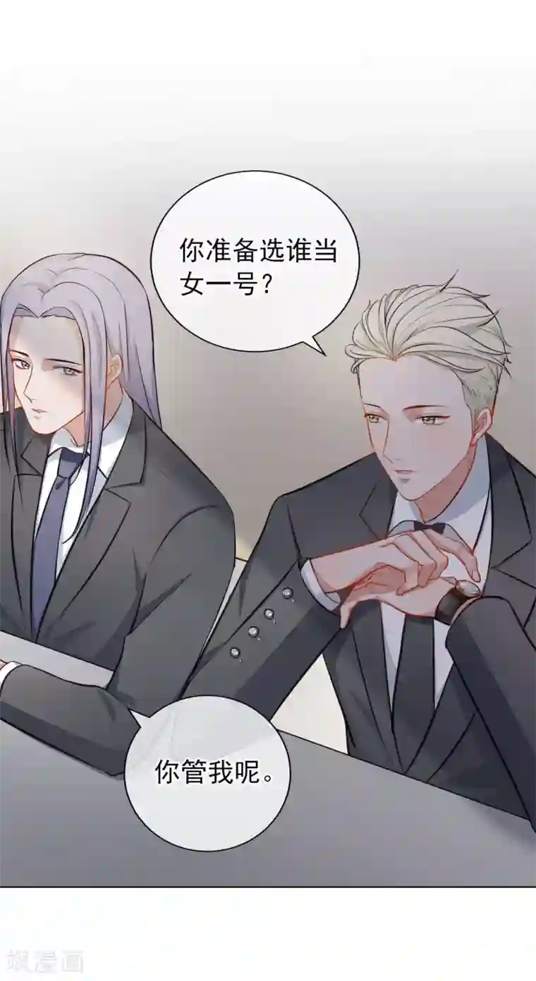 半脸女王第6话 最终人选
