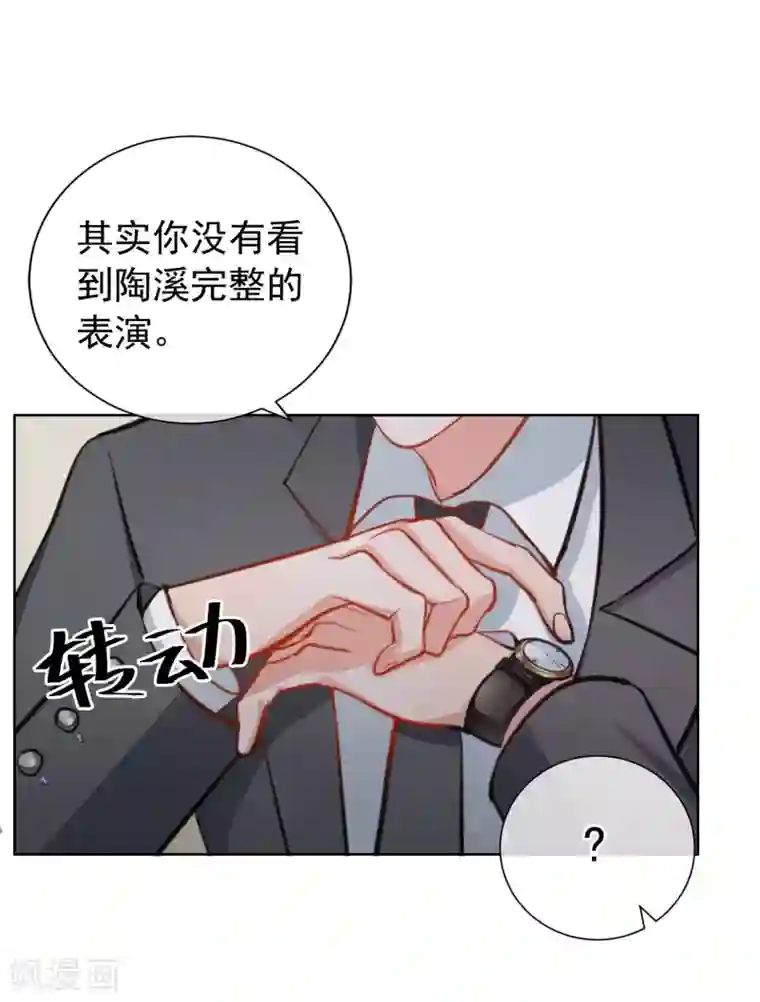 半脸女王第6话 最终人选