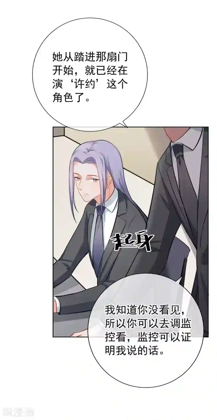 半脸女王第6话 最终人选