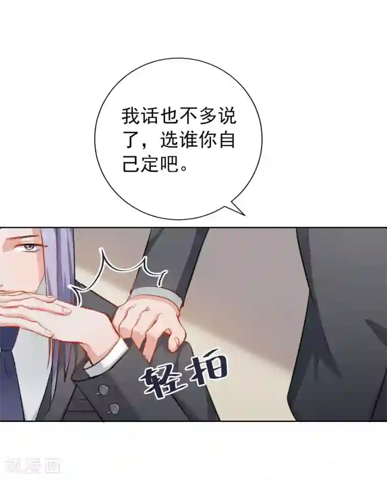 半脸女王第6话 最终人选