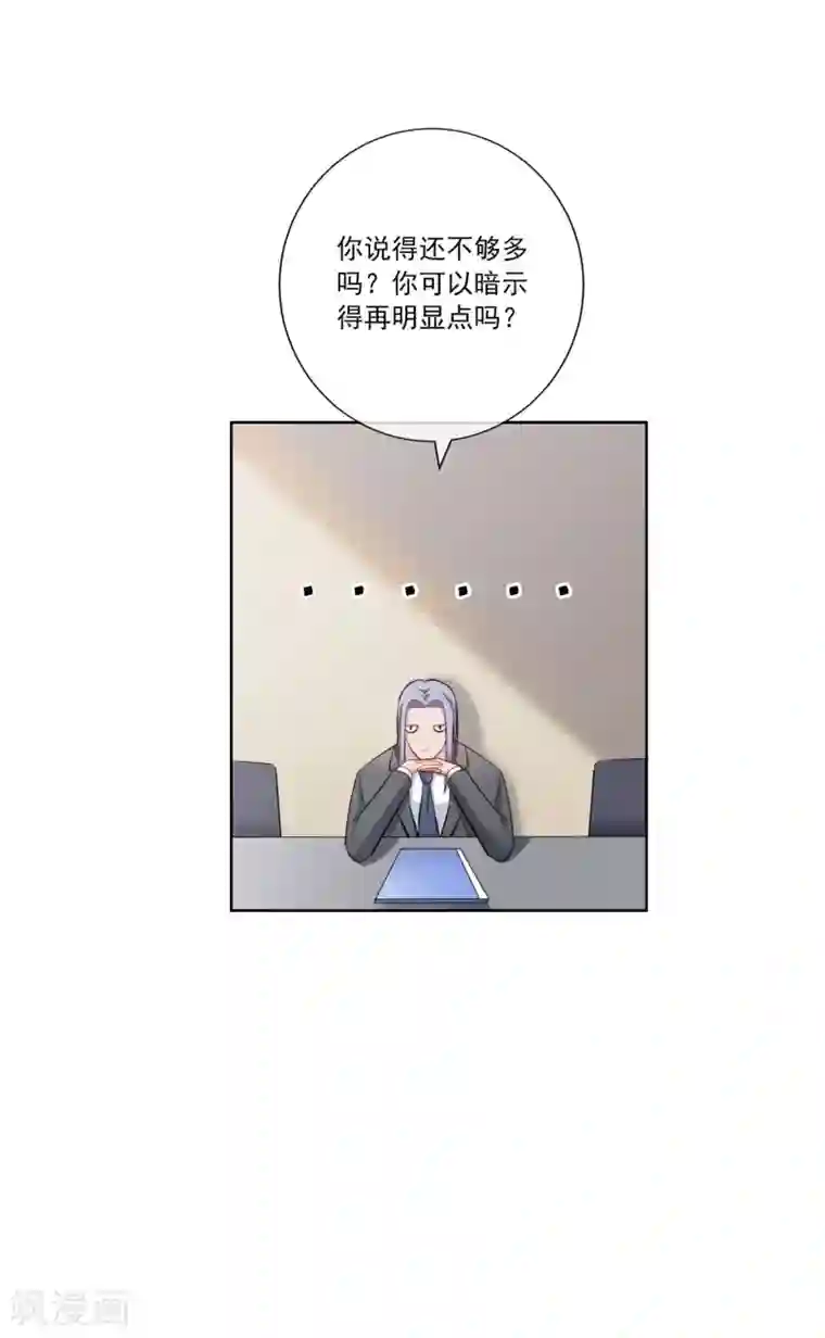 半脸女王第6话 最终人选